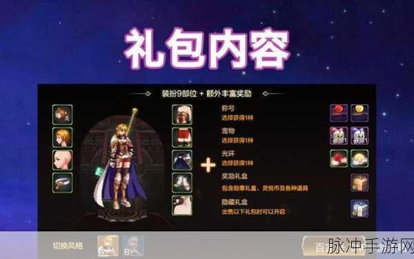 DNF手游攻略，万圣节糖果快速获取与兑换物品详解