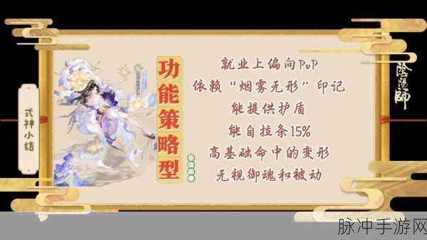 阴阳师 SP 遥念烟烟罗技能全解析，震撼来袭！