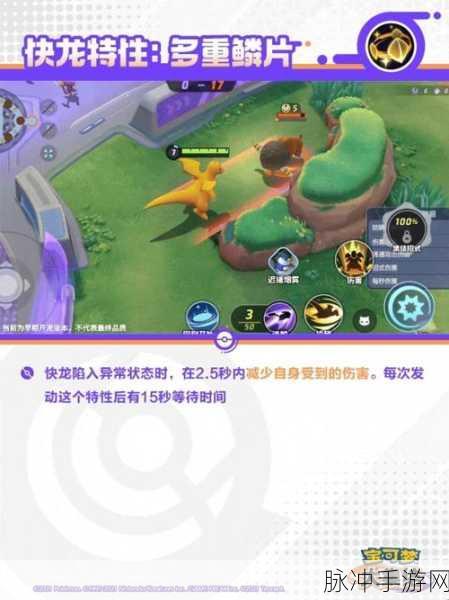 宝可梦大探险，大岩蛇与快龙实力大比拼