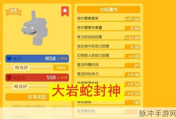 宝可梦大探险，大岩蛇与快龙实力大比拼