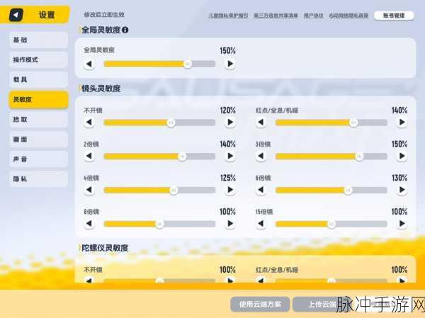 香肠派对压枪超稳灵敏度全攻略，镜头灵敏度精细调整指南