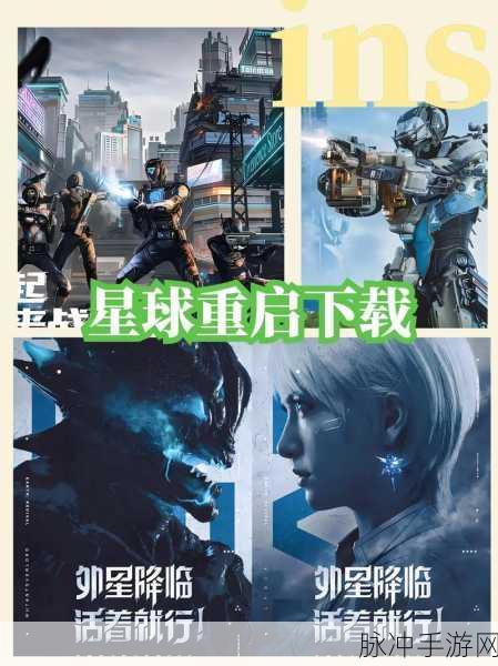 星球重启40 级武器巅峰对决，谁能称雄？