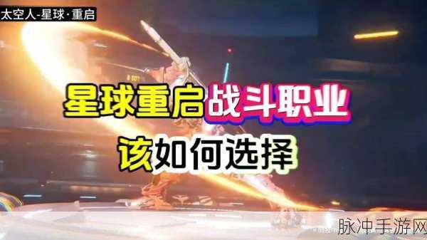 星球重启40 级武器巅峰对决，谁能称雄？