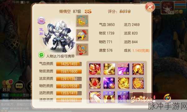 梦幻诛仙手游深度攻略，揭秘85级黑龙归来与兽神出世通关秘籍
