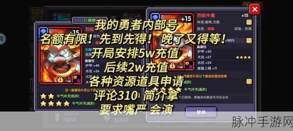 我的勇者2024年50连抽兑换码最新攻略分享