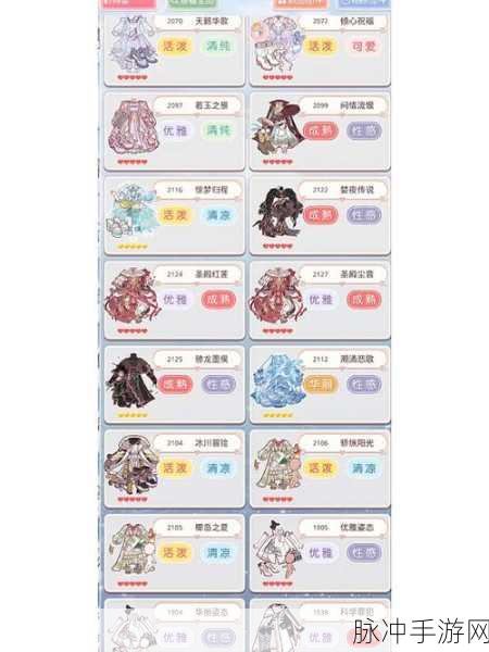 奇迹暖暖翩若惊鸿完美搭配秘籍