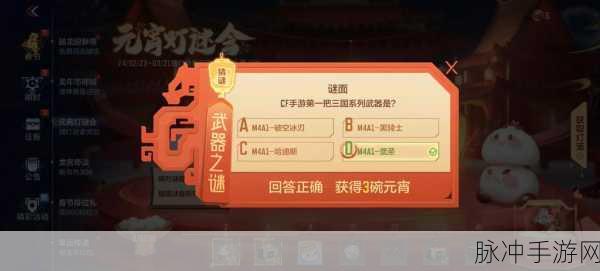 穿越火线元宵夺宝活动全攻略，助你斩获珍稀道具
