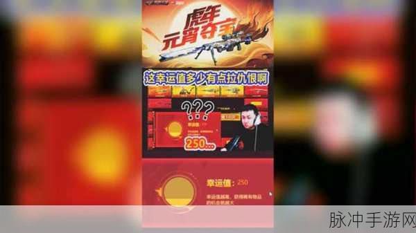 穿越火线元宵夺宝活动全攻略，助你斩获珍稀道具