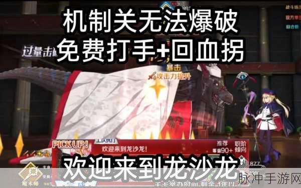 FGO龙牙高效刷取攻略，揭秘哪个副本掉落最多
