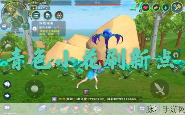 创造与魔法中白色小花的神奇用途全解析