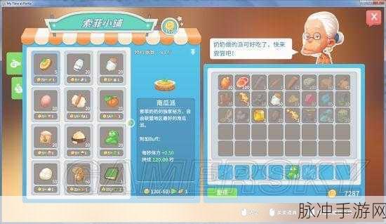 波西亚时光手游攻略，掌握鱼竿钓鱼技巧，畅享游戏乐趣