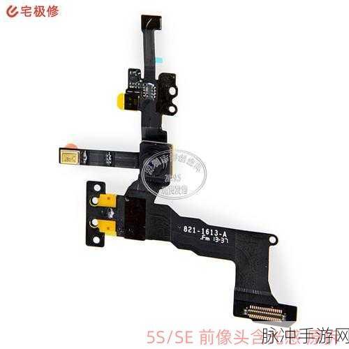 iPhone SE前置摄像头像素解析与手游体验