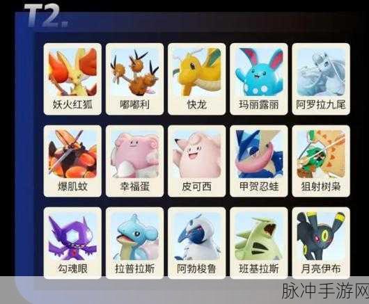宝可梦大集结新手攻略，初始宝可梦推荐指南