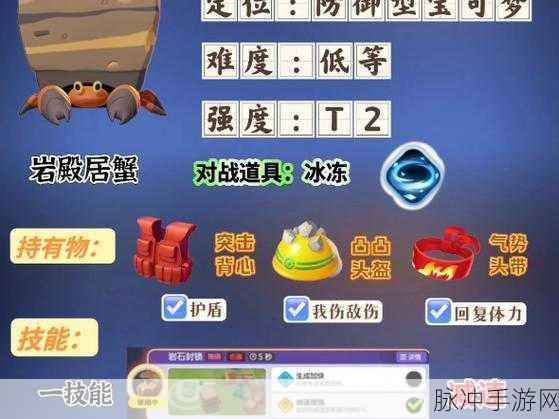 宝可梦大集结新手攻略，初始宝可梦推荐指南