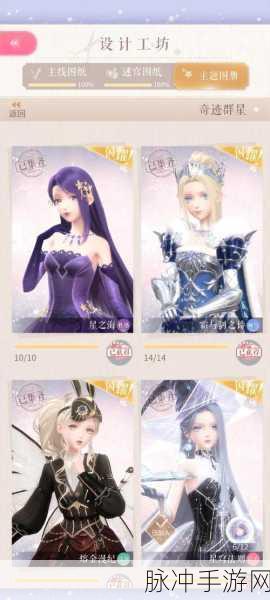 闪耀暖暖，幻境快意搭配攻略与辞凤阙获取技巧详解