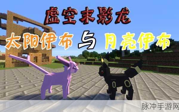 我的世界神奇宝贝，BOSS 召唤秘籍大公开