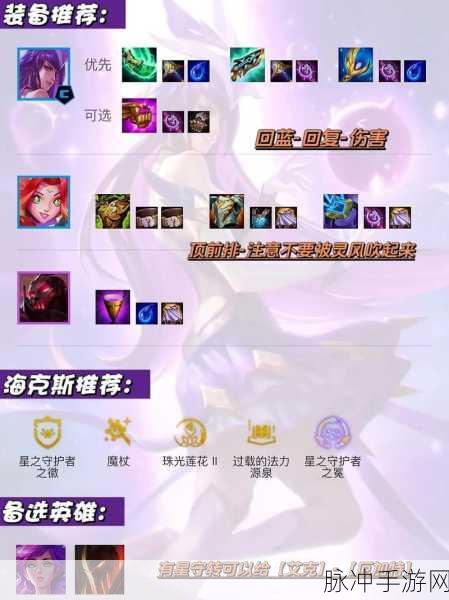 LOL云顶之弈，辛德拉出装全攻略