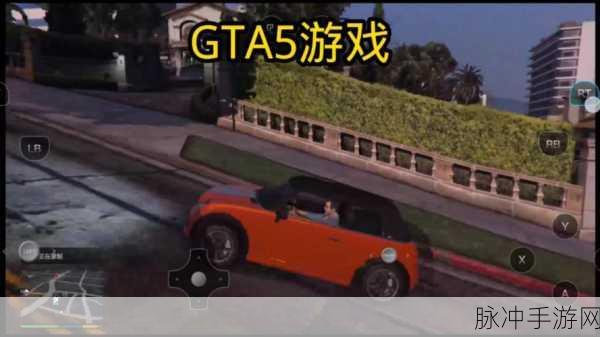 GTA 5 手游，飞机场的探秘与征服秘籍