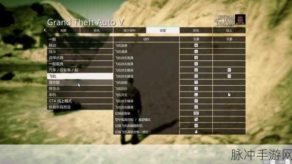 GTA 5 手游，飞机场的探秘与征服秘籍