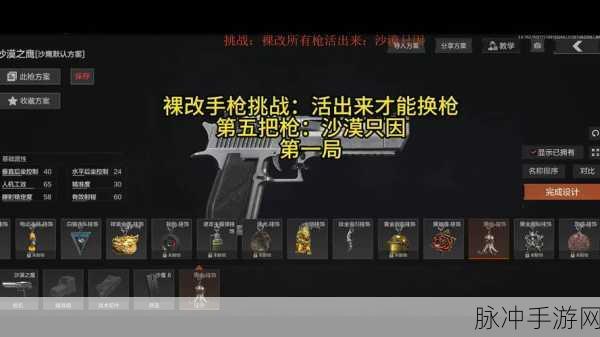 暗区突围中 G17 手枪深度剖析