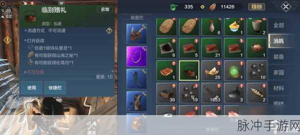 妄想山海鼍龙鳞获得攻略，解锁珍稀材料的秘密