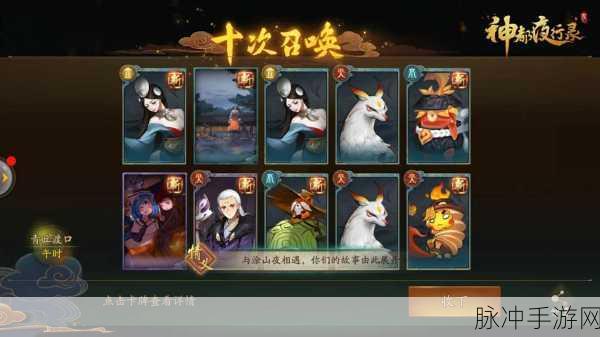 神都夜行录新手攻略，全面解析妖气获取之道