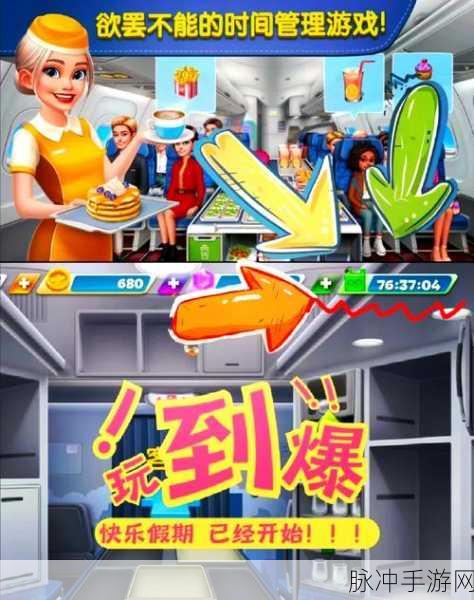 飞机大厨，精通七关挑战，解锁美食之旅