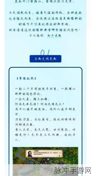 烟雨江湖深度攻略，江湖赦令值得买吗？