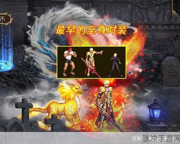 DNF金秋至尊装扮获取全攻略，揭秘至尊装扮获得方法，最新资讯助你轻松拥有