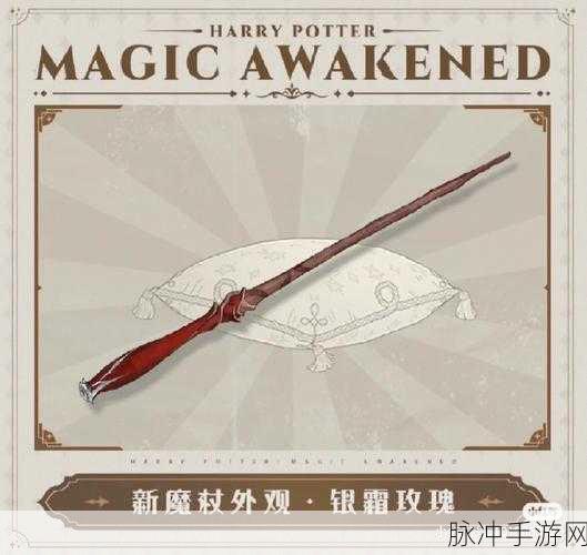 哈利波特魔法觉醒新手必知，魔杖精选指南