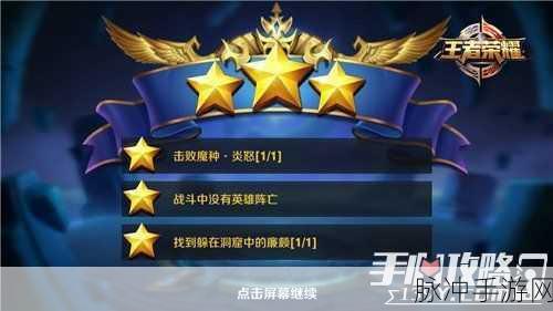 王者荣耀红莲之窟精英难度三星通关全攻略
