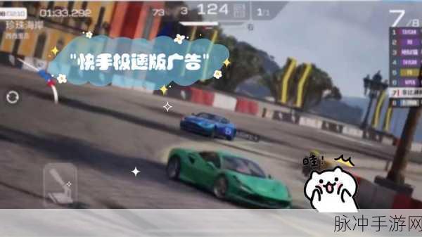 快手极速版去广告秘籍大揭秘