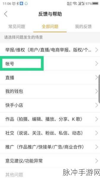 快手极速版去广告秘籍大揭秘