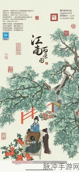 江南百景图友情点用途全解析