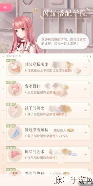 闪耀暖暖升级全攻略，揭秘快速获取经验值的高效方法