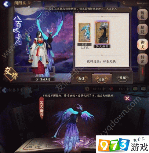 阴阳师手游深度攻略，如何更换御灵皮肤及御灵皮肤更换方法详解