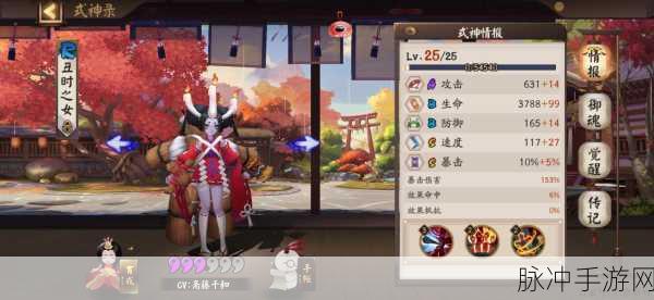 阴阳师手游深度攻略，如何更换御灵皮肤及御灵皮肤更换方法详解