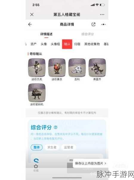 第五人格先知天赋加点全攻略
