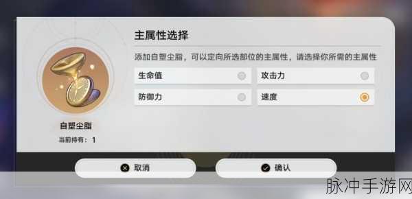 深度剖析崩坏星穹铁道自塑尘脂的多重作用