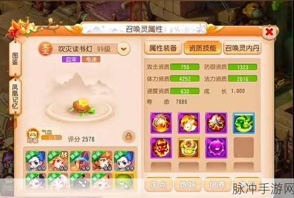 梦幻西游手游宠物攻略，前期宠物选择及强力宠物解析