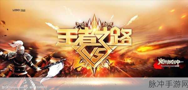王者荣耀V10充值全攻略，揭秘贵族之巅的财富之路