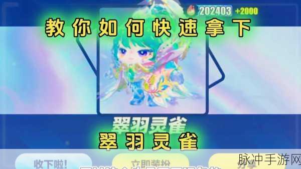 龙之谷2手游攻略，翠羽之灵的高效使用指南