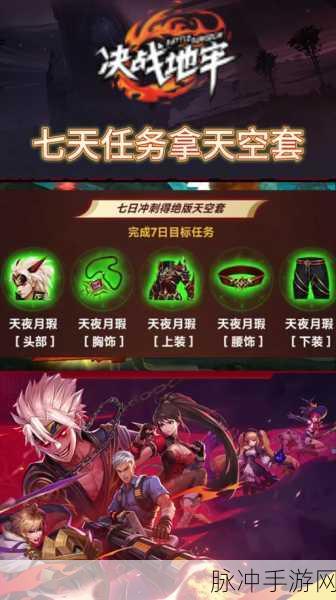 DNF手游组队攻略，单人模式下无法使用组队功能的详解