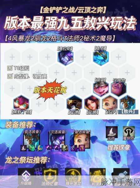 金铲铲之战巨龙之巢，蜘蛛阵容的绝佳搭配秘籍