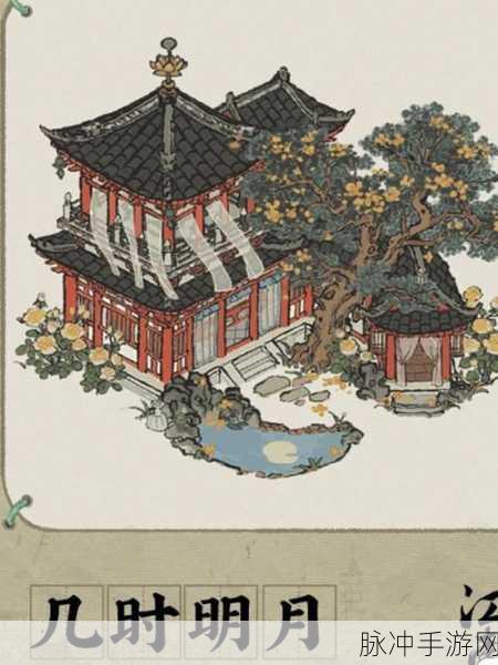 江南百景图手游攻略，精致皂角赠予丽娘全解析