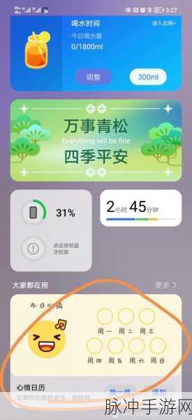 华为手机负一屏关闭攻略，手游玩家的清爽体验