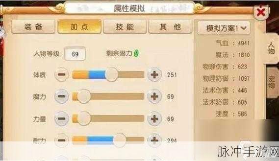 梦幻西游手游新门派化生寺技能全解析