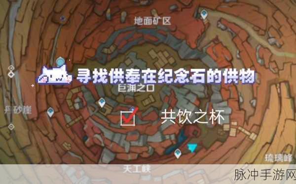 原神千年千岩六个供物位置全解析