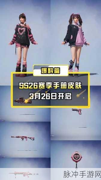 和平精英，送皮肤给好友的全面操作指南