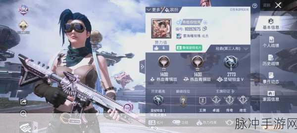 和平精英，送皮肤给好友的全面操作指南